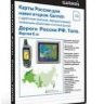 garmin-topo-604_thm.jpg