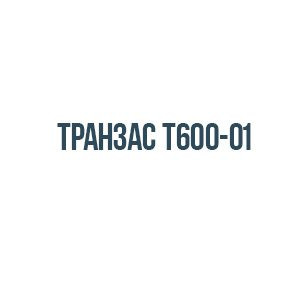 Транзас т600-01