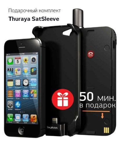 Thuraya satsleeve для iphone
