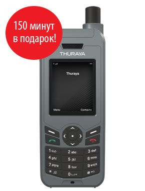 Thuraya xt-lite (150 минут в подарок)
