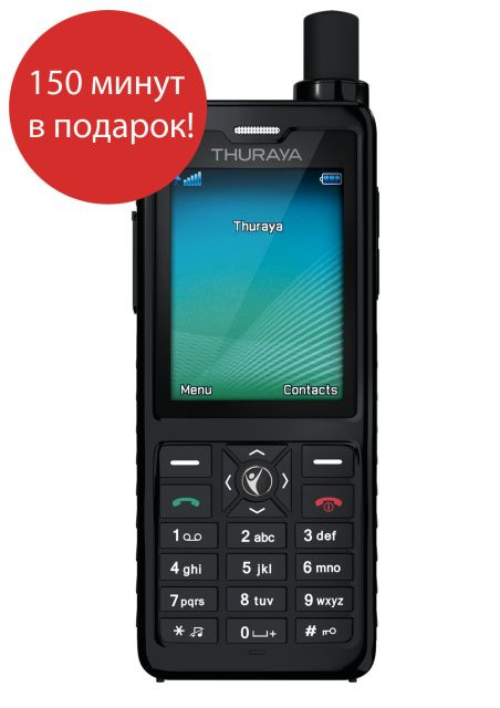 Thuraya xt-pro (150 минут в подарок)