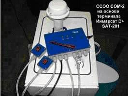 СОМ-2