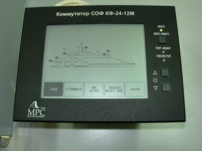 КФМ-24-6М Коммутатор СОФ пультовой с управлением средствами маневроуказания «Маневр»