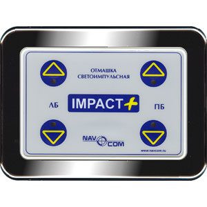 Светоимпульсная отмашка СИО-100 Импульс-12 Navcom Impact +